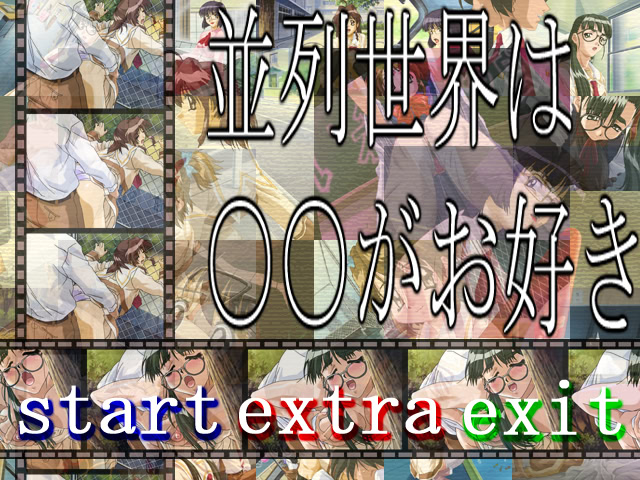 Heiretsu Sekai wa ○○ ga Osuki screenshot 1