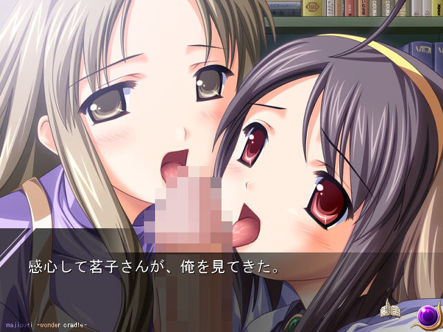Majipuri -Wonder Cradle- Fandisc screenshot 7