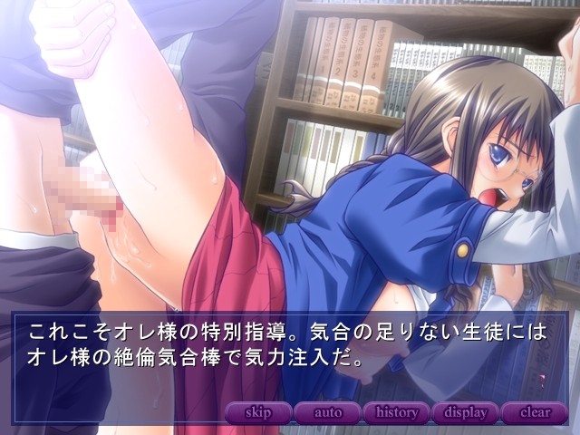 Innyuu Joshikousei - Ryoujoku Shidou Youryou screenshot 8
