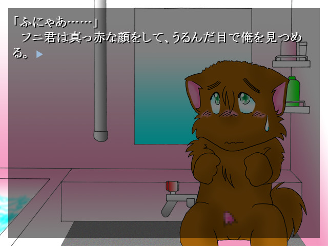 Funi-kun no Obenkyou screenshot 5