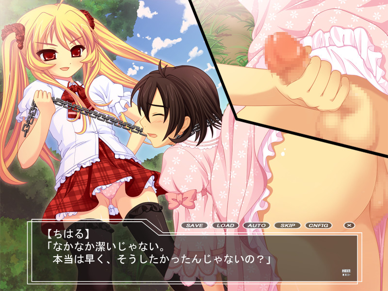 Sadololi ~Sadistic Lolita~ screenshot 1