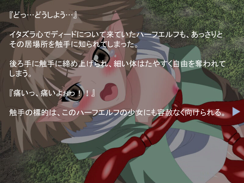 Mashoku no Mori ni Otsuru Kishi screenshot 3