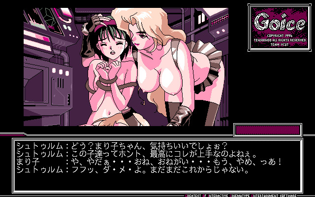 Goice screenshot 9