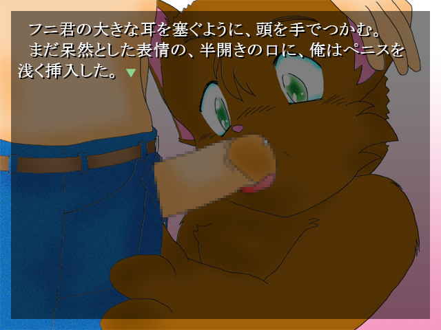 Funi-kun no Obenkyou screenshot 7