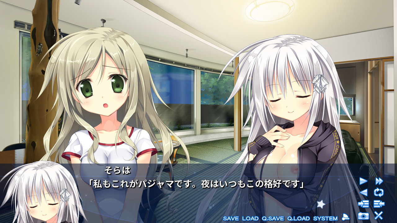 Hoshi Koi * Twinkle screenshot 1