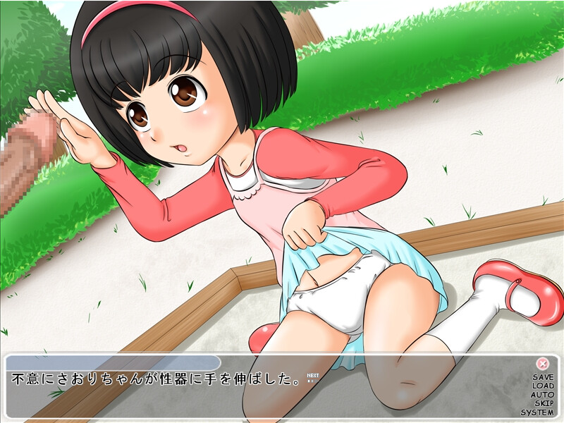 Kouen de Asondeiru ***jo ni Chi*po o Misete Mita screenshot 2