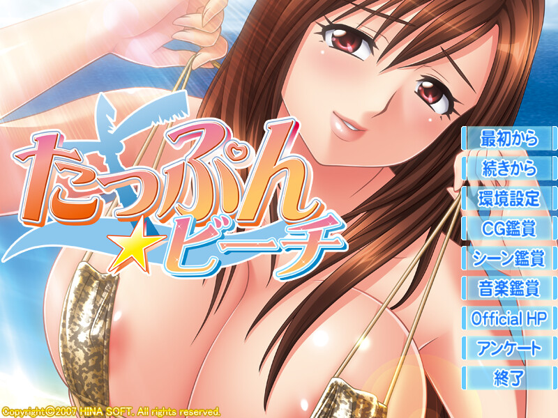 Tappun☆Beach screenshot 1