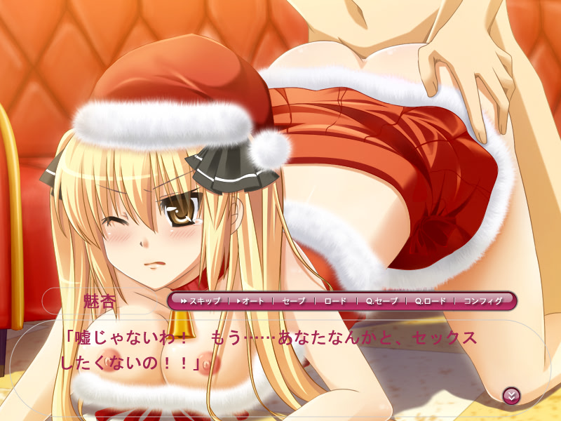 Mian no Uragiri ~Doriri Dorirare Dori Dorare~ screenshot 5