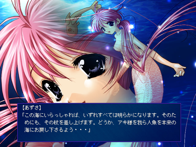 Mezuri ~Aa, Densetsu no Ningyo o Motomete~ screenshot 7