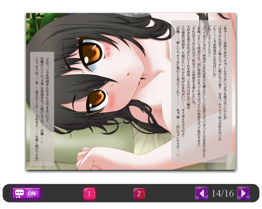 Gakuin Seikatsu screenshot 8