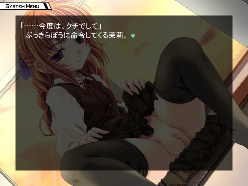 Fukigen na Imouto screenshot 1