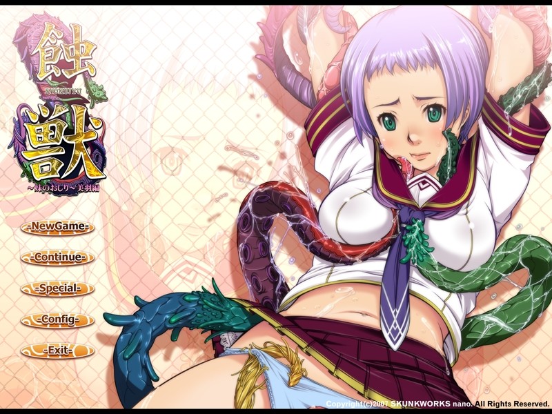 Shokujuu ~Imouto no Oshiri~ Miu Hen screenshot 1