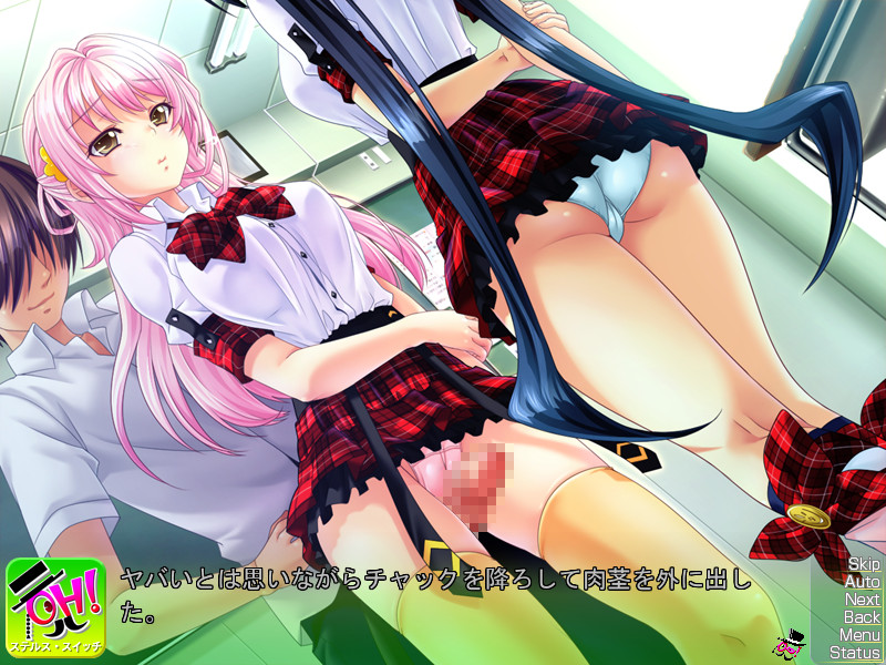 OH! Stealth Shinshi ~Onmitsu Semen Koukai Nakadashi Gakuen~ screenshot 7