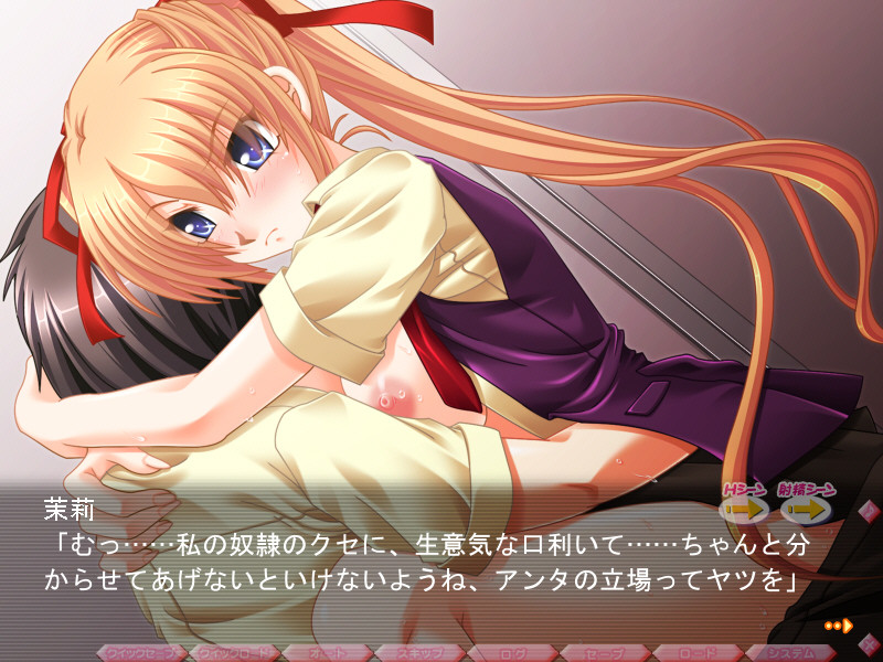 Ore no Nee-chan. ~Ore wa Nee-chan no Omocha ja Nai!~ screenshot 6