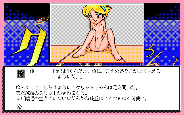 Mahou no Shougakusei Clit-chan screenshot 3