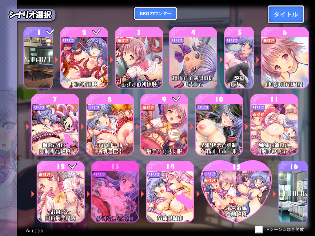 Shokushu Pet 2 -Zettai Shokushu Nante Suki ni Naranain Dakara ne- screenshot 1