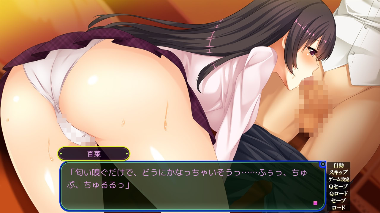 Hatsujou Saimin Appli ~Shikyuu ni Todoku Chakushin'on~ screenshot 4