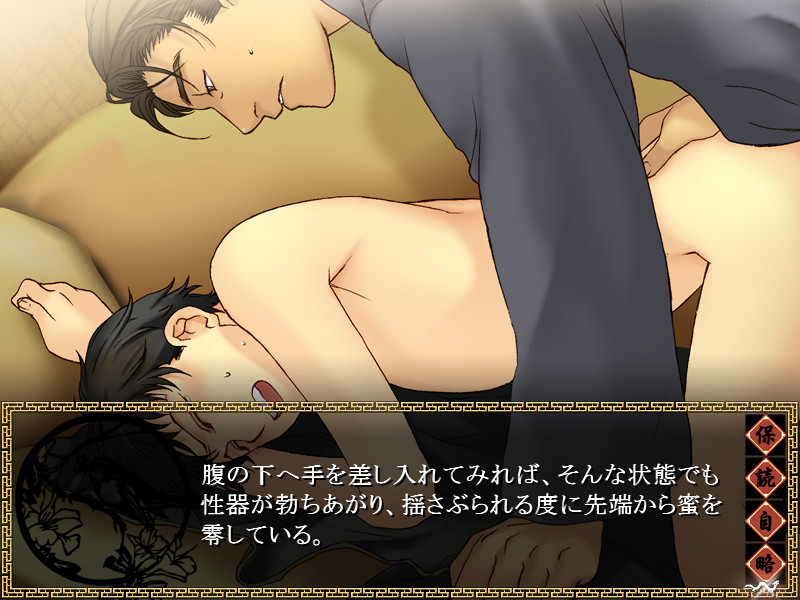 Xian Shounen screenshot 5