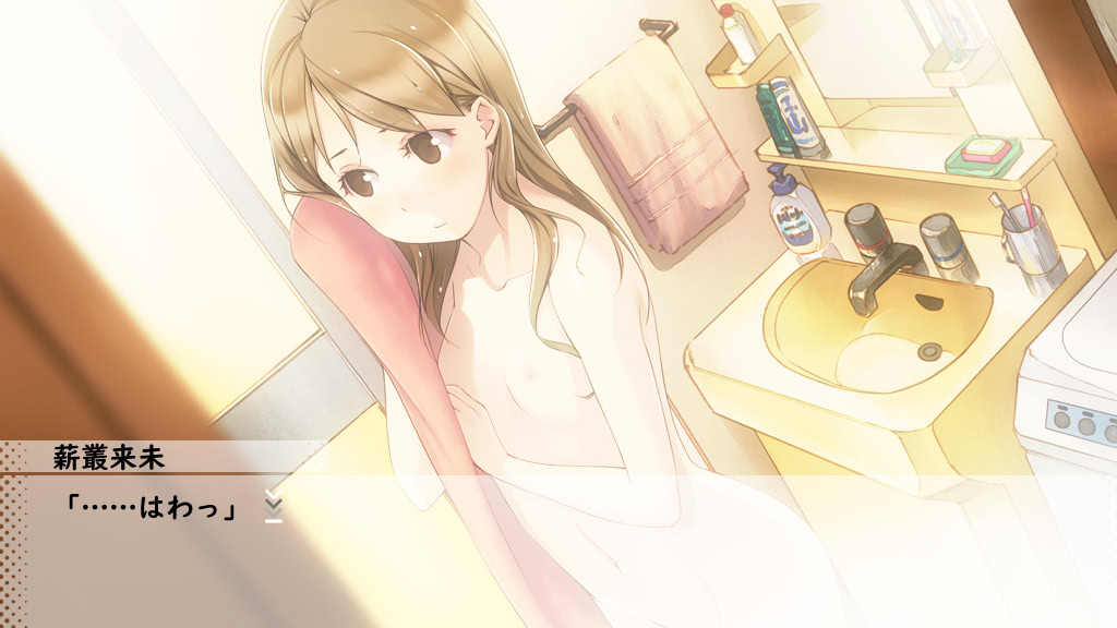 The Beautiful World screenshot 7