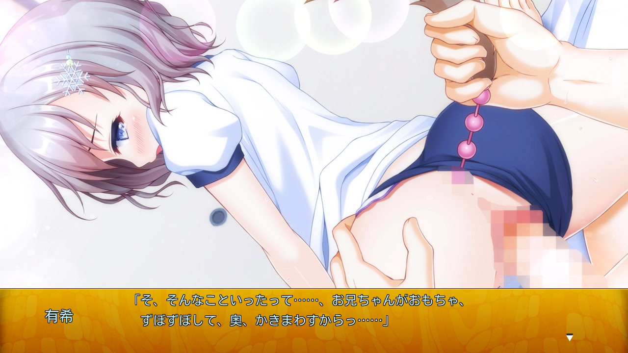 Yuki no Yoru, Ore wa Imouto o Hadaka ni Suru. screenshot 7