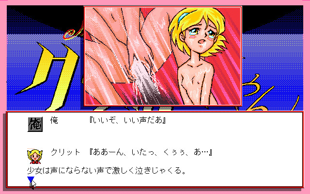 Mahou no Shougakusei Clit-chan screenshot 5
