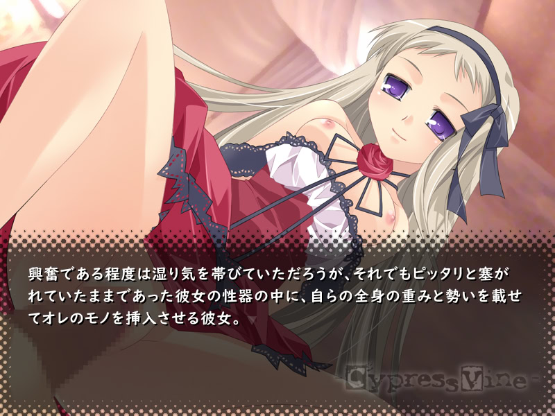 Cypress Vine screenshot 9