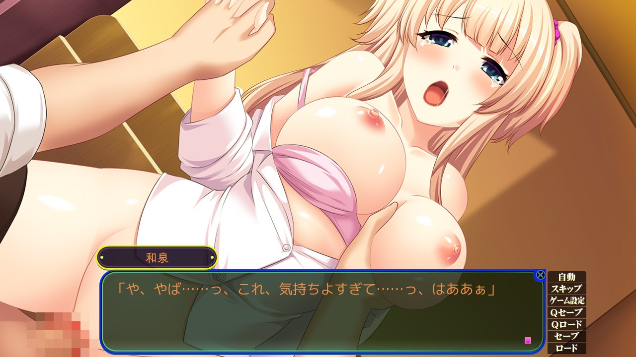Hatsujou Saimin Appli ~Shikyuu ni Todoku Chakushin'on~ screenshot 6