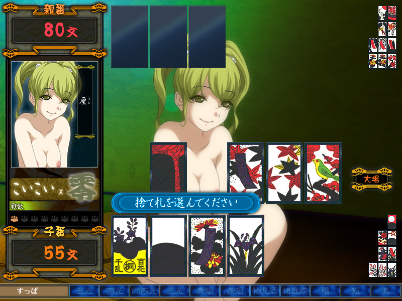 Geishun Hanafuda Enbu screenshot 6