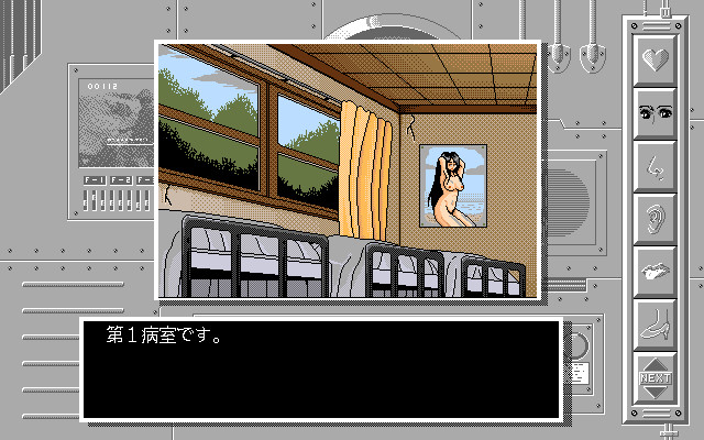 Nurse Yuu no Muma Sensen screenshot 4