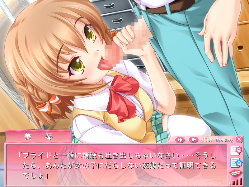 Yamitsuki! screenshot 7