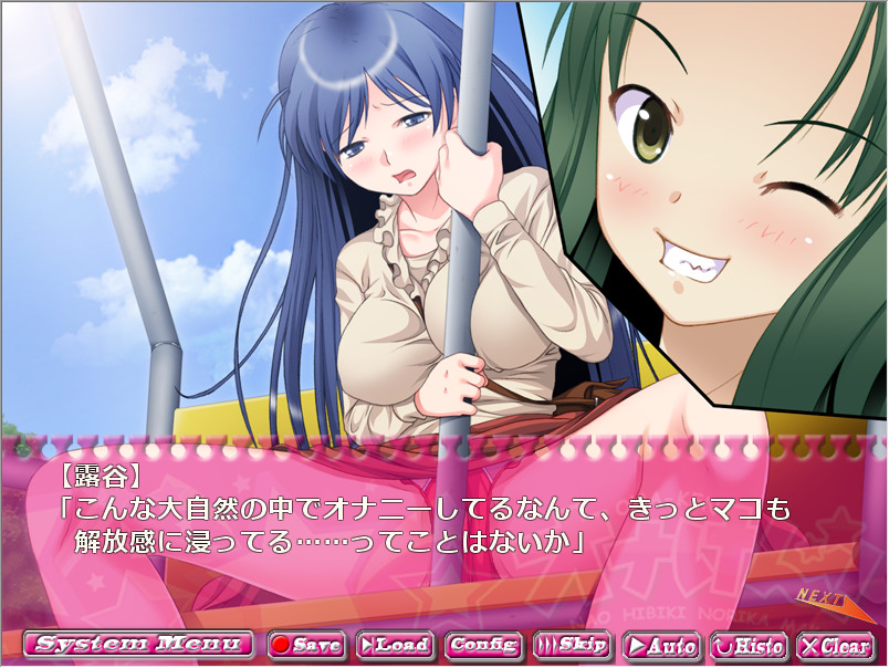 Ona Ken! 1.4 -Tabi no Haji wa Kakisute- screenshot 2