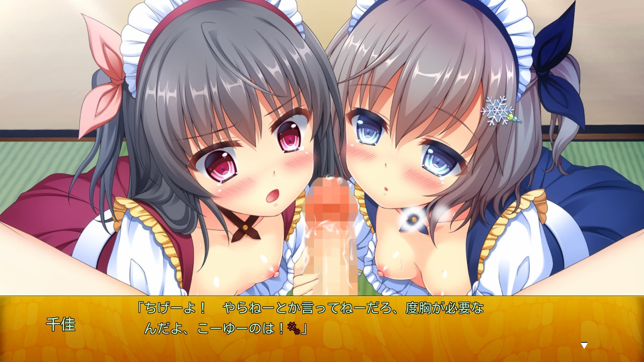 Yuki no Yoru, Ore wa Imouto o Hadaka ni Suru. screenshot 9