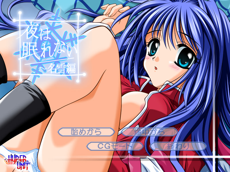 Yoru wa Nemurenai Nayuki Hen screenshot 1