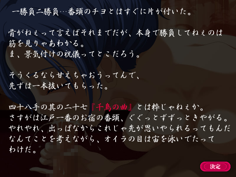 Geishun Hanafuda Enbu screenshot 7