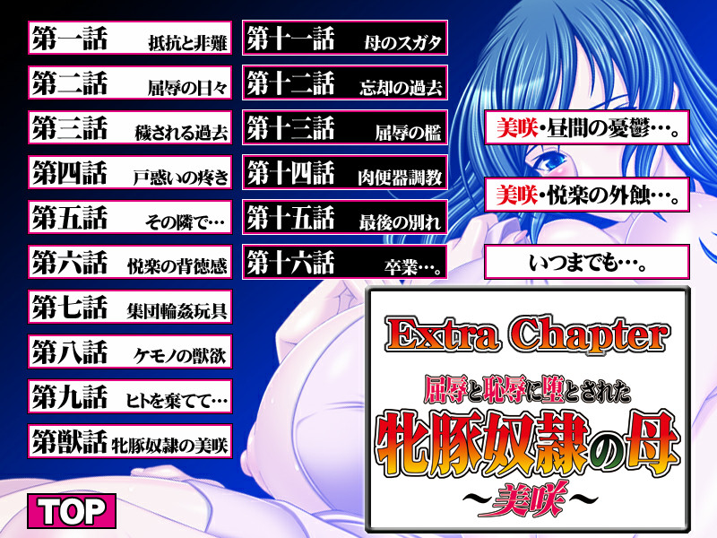Kutsujoku to Chijoku ni Otosareta Mesu Buta Dorei no Haha screenshot 1