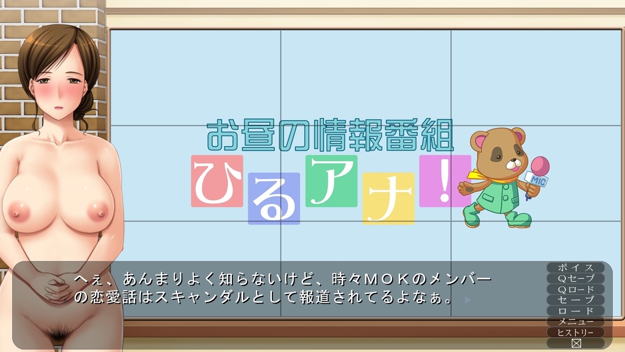 Erocast★Urabangumi ~Joshi Ana Ingo News Housoukyoku~ screenshot 5
