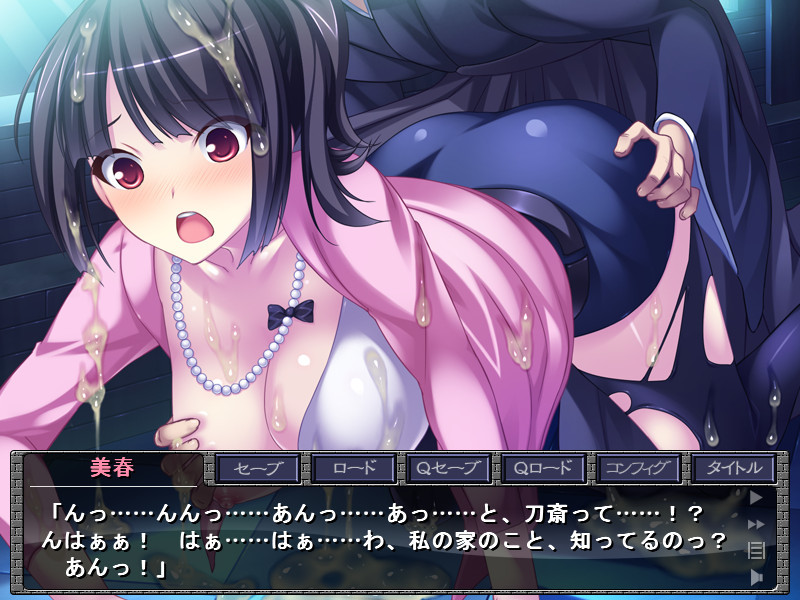 Kyouen no Yakata -Wana ni Torawaru, Mesu no Kyousei- screenshot 10