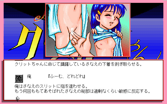 Mahou no Shougakusei Clit-chan screenshot 7