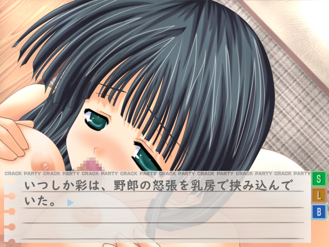 ~Zettai Saimin~ Crack Party screenshot 8