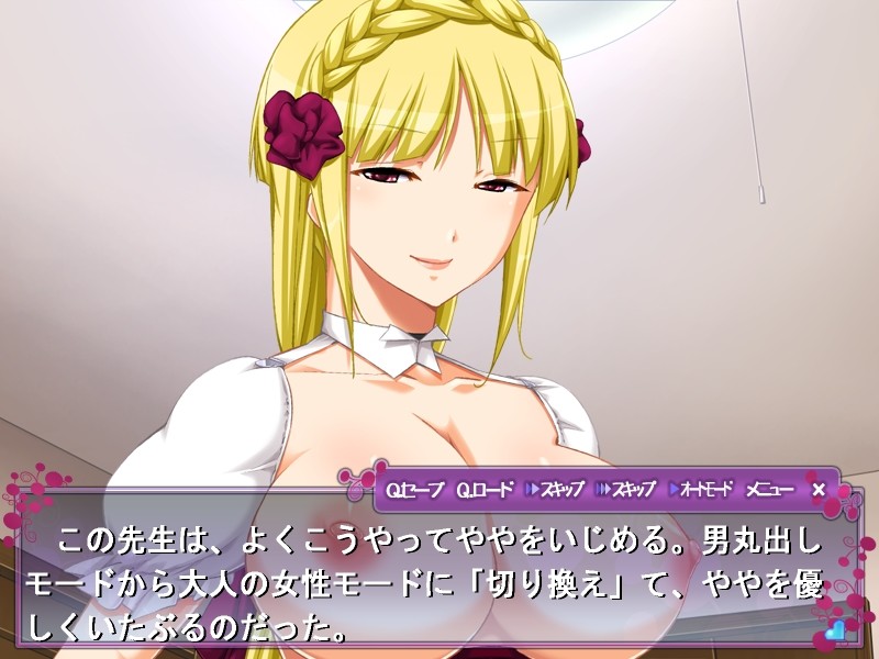S Sensei no Koto screenshot 4