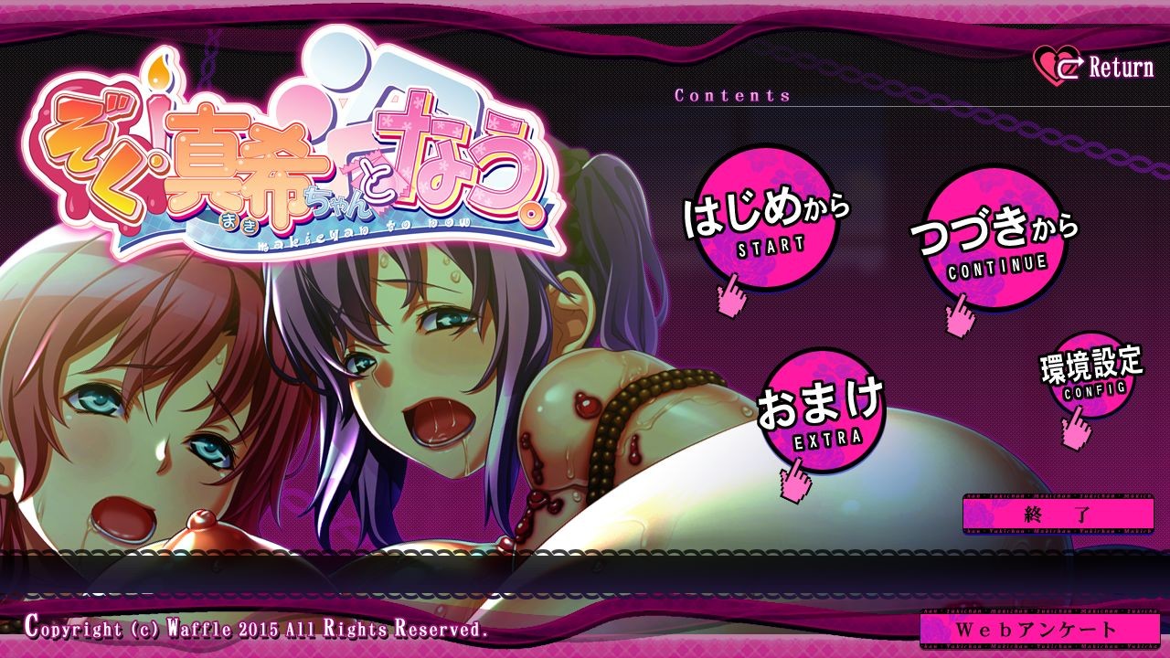 Zoku Maki-chan to Now. screenshot 1