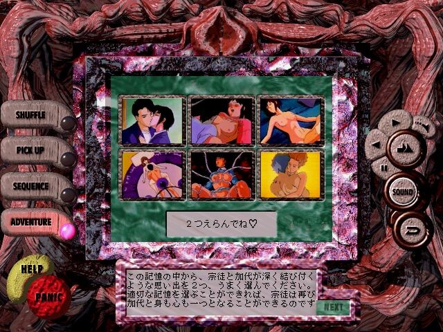 Shin Youjuu Kyoushitsu: Ecstasy Adventure screenshot 9