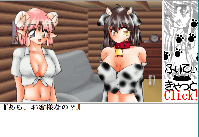 Pretty Cat ~Lily and Kyle no Daibouken~ screenshot 3