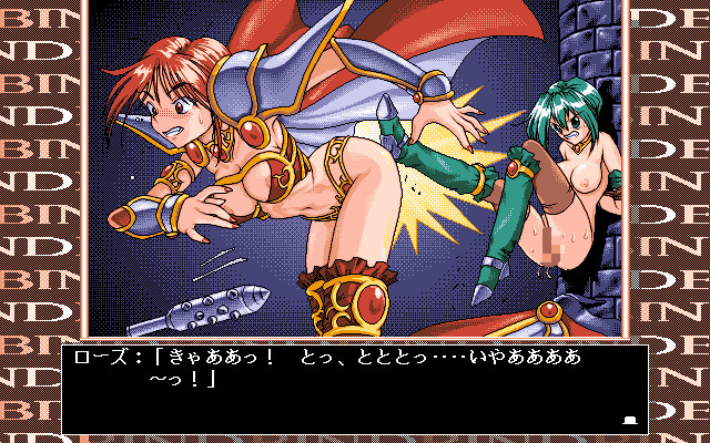 Bind ~Kinbaku Jinmon Densetsu~ screenshot 3