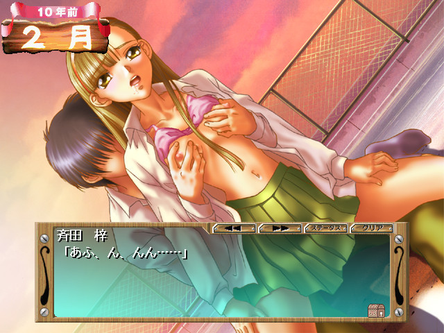Nakushita Toki e screenshot 8