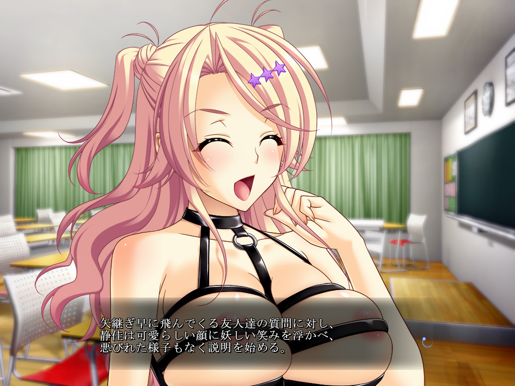 Houkago 3 ~Nerawareta Junketsu~ screenshot 10