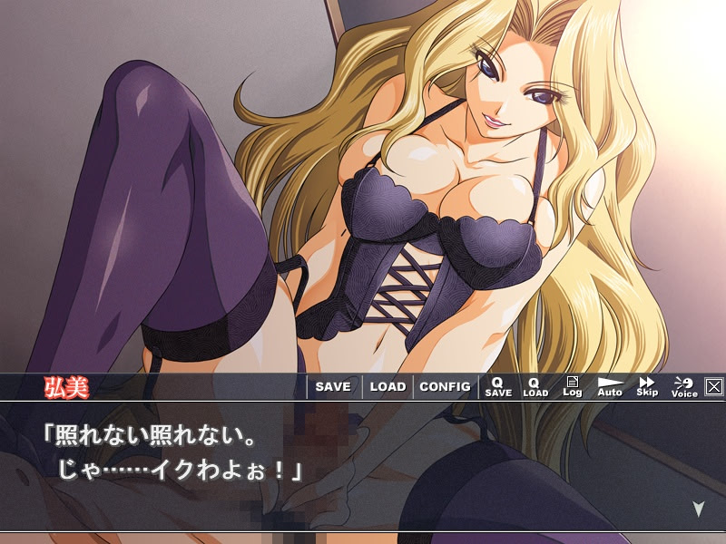 Kankeizu ~Yutori-kun no Gyakushuu~ screenshot 3