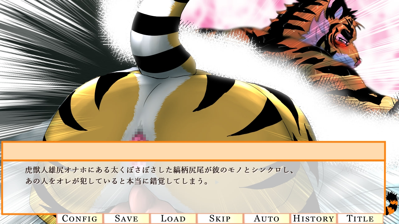 Tora ☆ Koi! screenshot 7