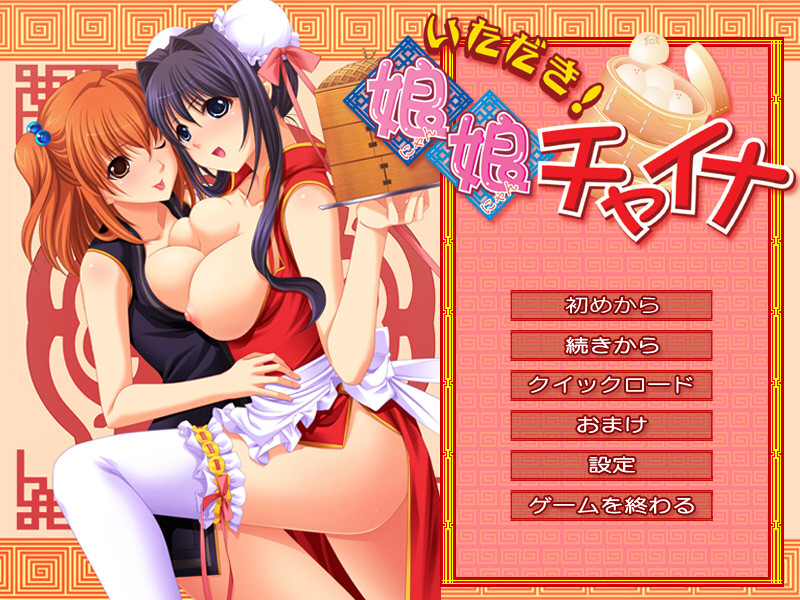 Itadaki! Nyannyan China screenshot 7