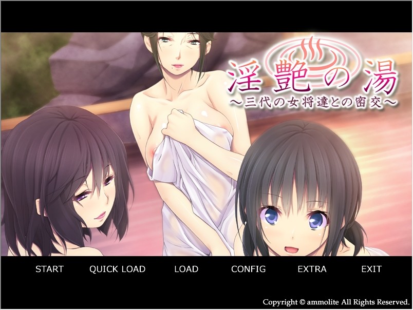 In'en no Yu ~Sandai no Okami-tachi to no Mikkou~ screenshot 1